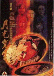 科普竞技综艺奇妙实验室海报