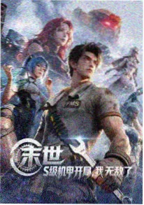 国创动画原画师生态观察配图
